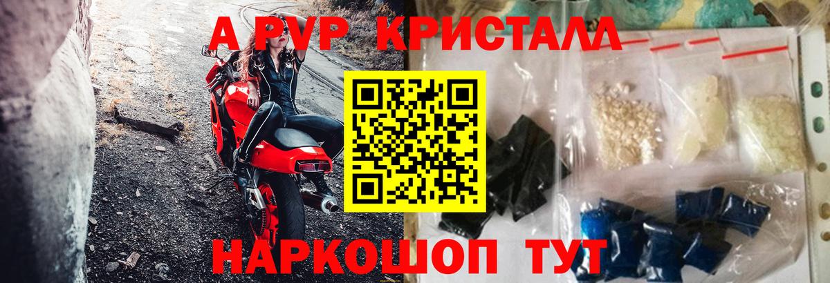 Alpha PVP VHQ Лысьва