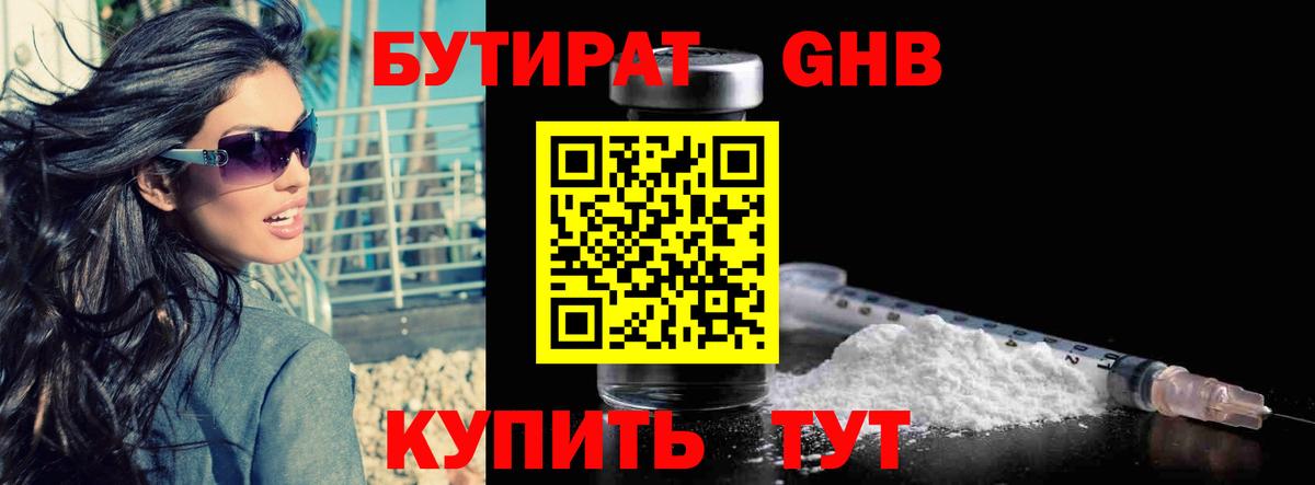 Лысьва  БУТИРАТ оксана  Вход с VPN 