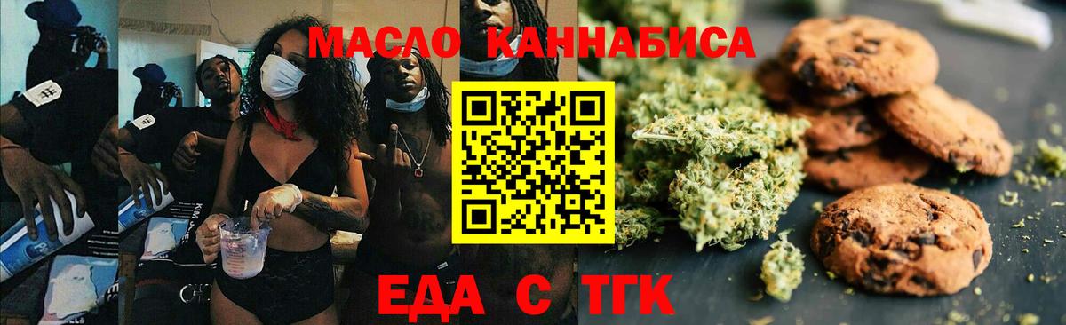 Canna-Cookies конопля Лысьва