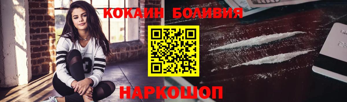 Cocaine Fish Scale Лысьва