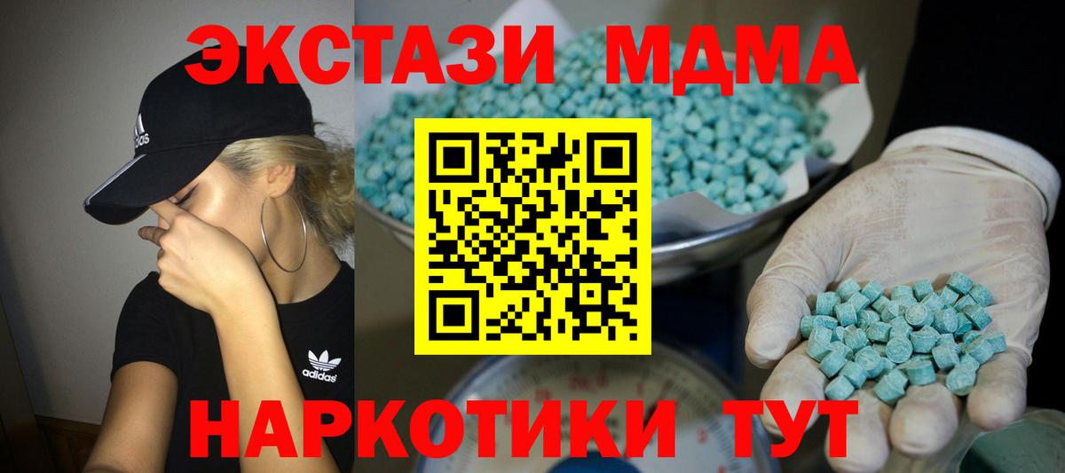 ЭКСТАЗИ ешки  Экстази  Лысьва  Ecstasy Punisher  Вход с VPN 
