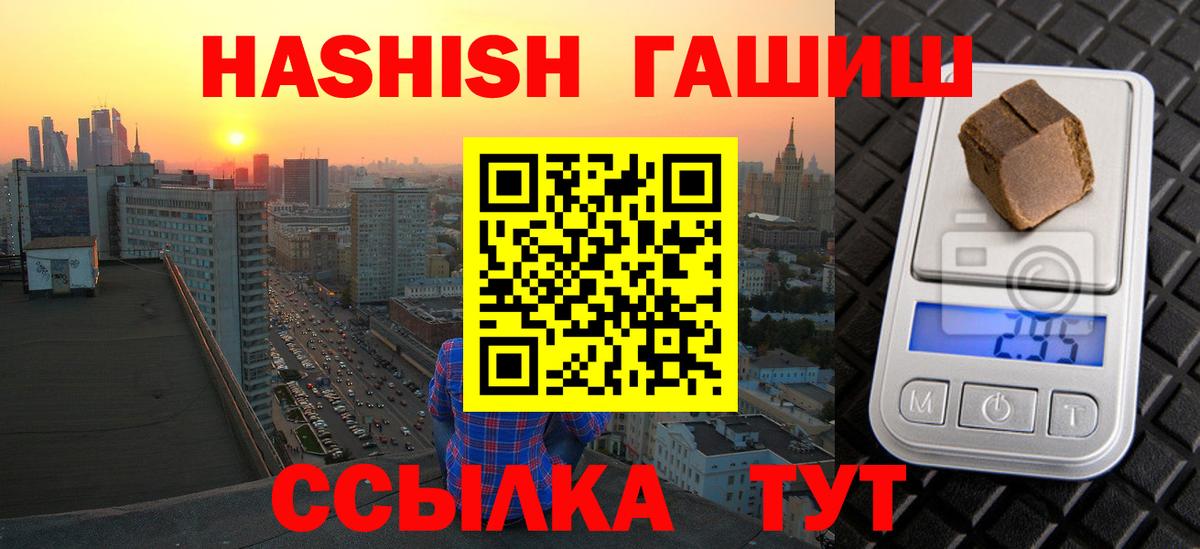 ГАШ hashish Лысьва