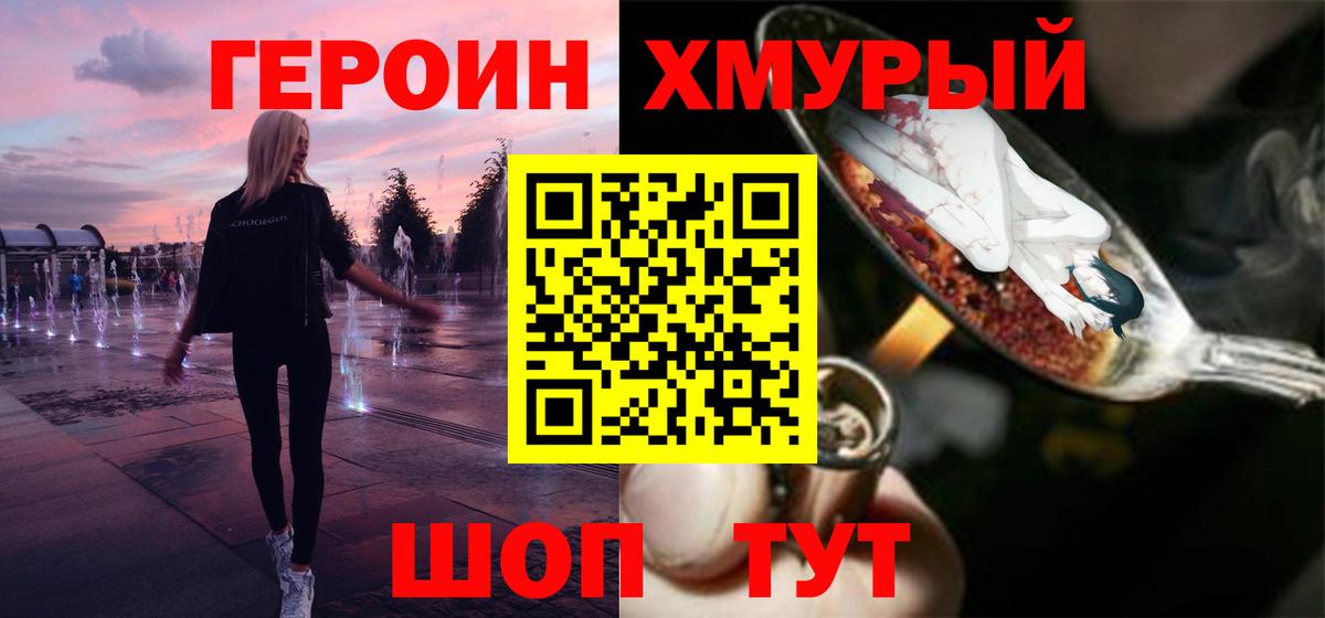 Героин герыч  Вход с VPN  ГЕРОИН  Лысьва 