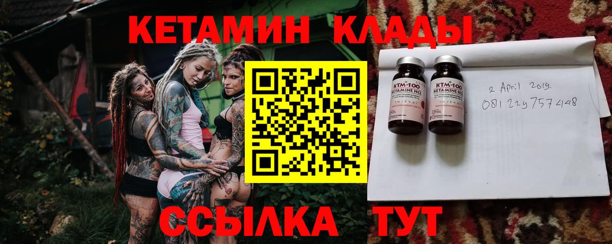 Кетамин ketamine  КЕТАМИН ketamine  Лысьва  Вход с VPN 