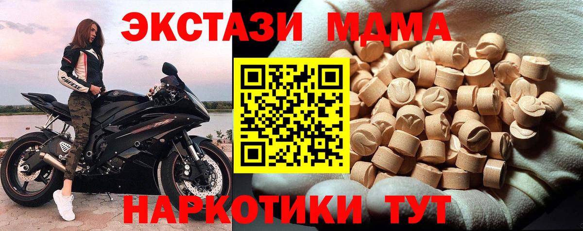 МДМА VHQ  Вход с VPN  MDMA VHQ  Лысьва 