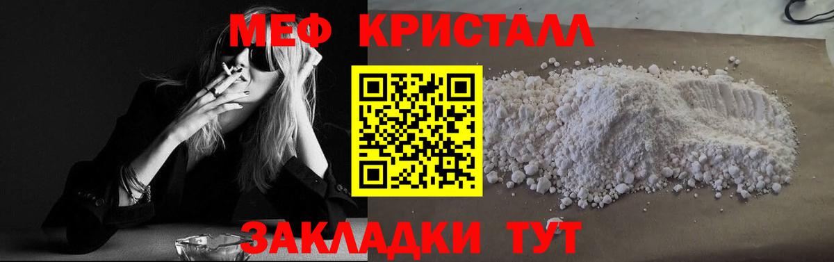 Меф мяу мяу кристаллы Лысьва