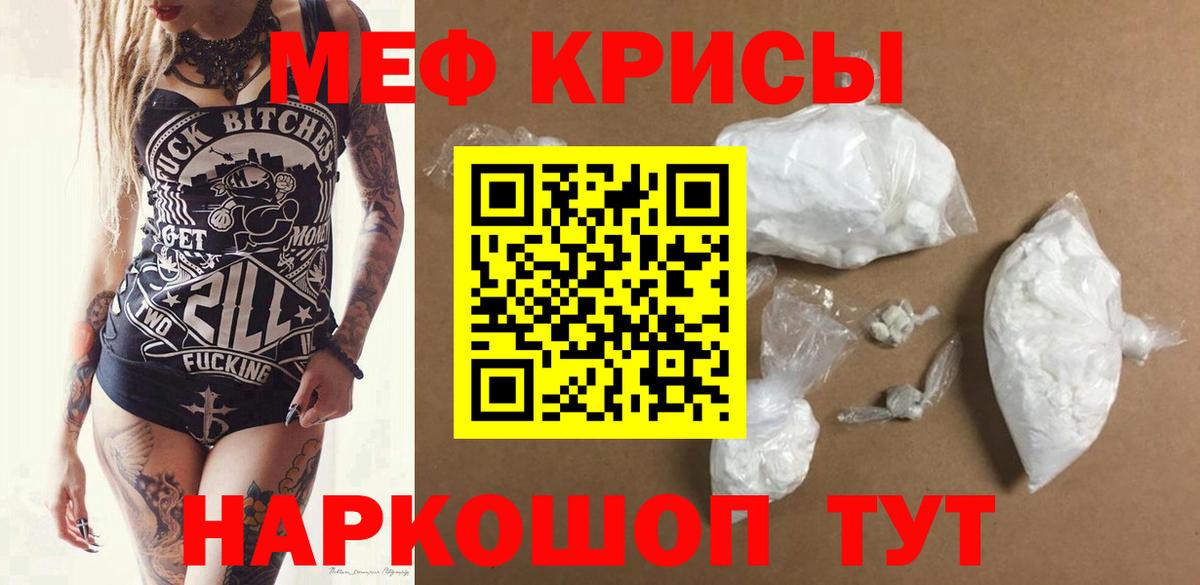 МЕФ мяу мяу  Вход с VPN  Лысьва 