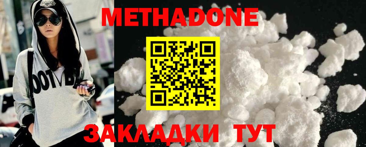 Метадон белоснежный  МЕТАДОН белоснежный  Лысьва  Вход с VPN 