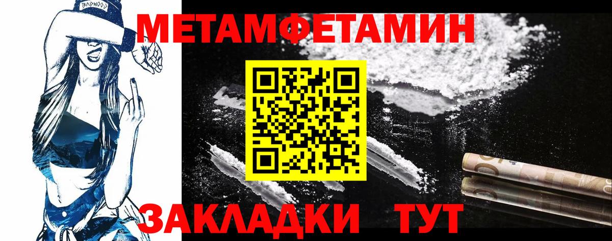 МЕТАМФЕТАМИН  Вход с VPN  Лысьва  Первитин пудра 