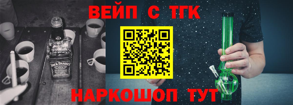 Лысьва  что такое   Дистиллят ТГК жижа  Вход с VPN  Дистиллят ТГК концентрат 