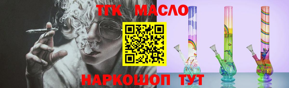 Дистиллят ТГК вейп с тгк Лысьва